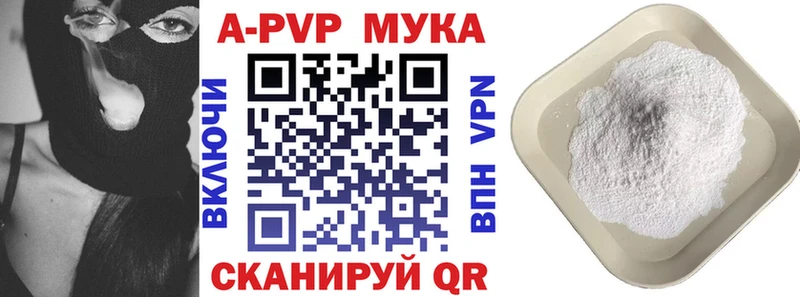 APVP СК  Купить закладки  Салаир 