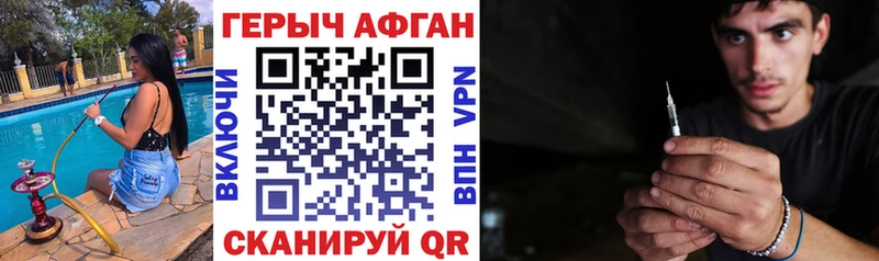 Героин Heroin  Купить где  Салаир 