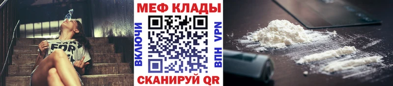 МЯУ-МЯУ mephedrone  Купить  Салаир 