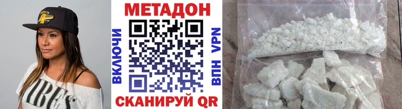 Метадон VHQ  Купить  Салаир 